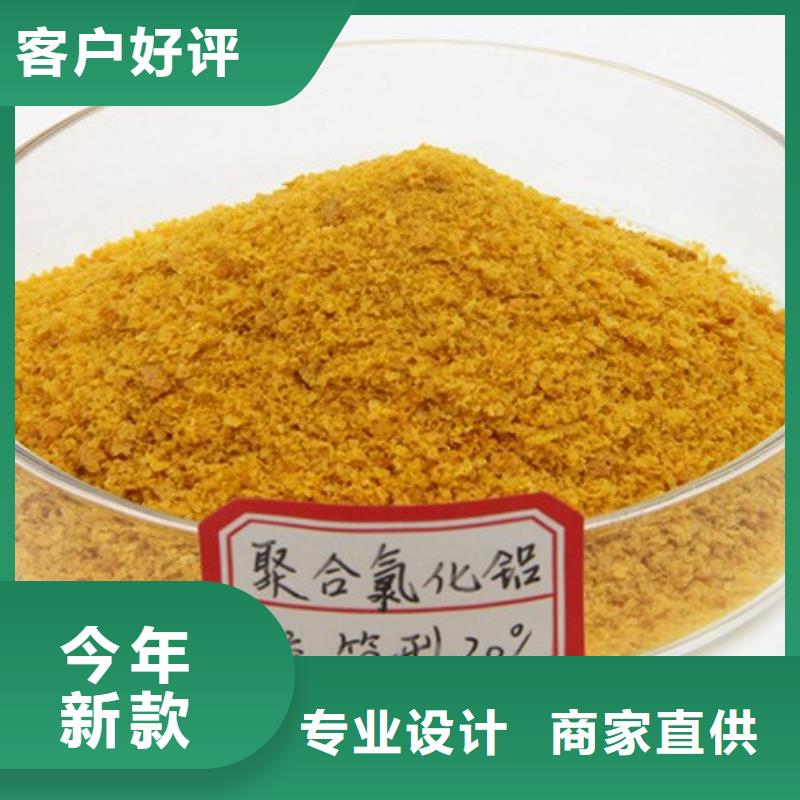 【聚合氯化铝】新型碳源有口皆碑