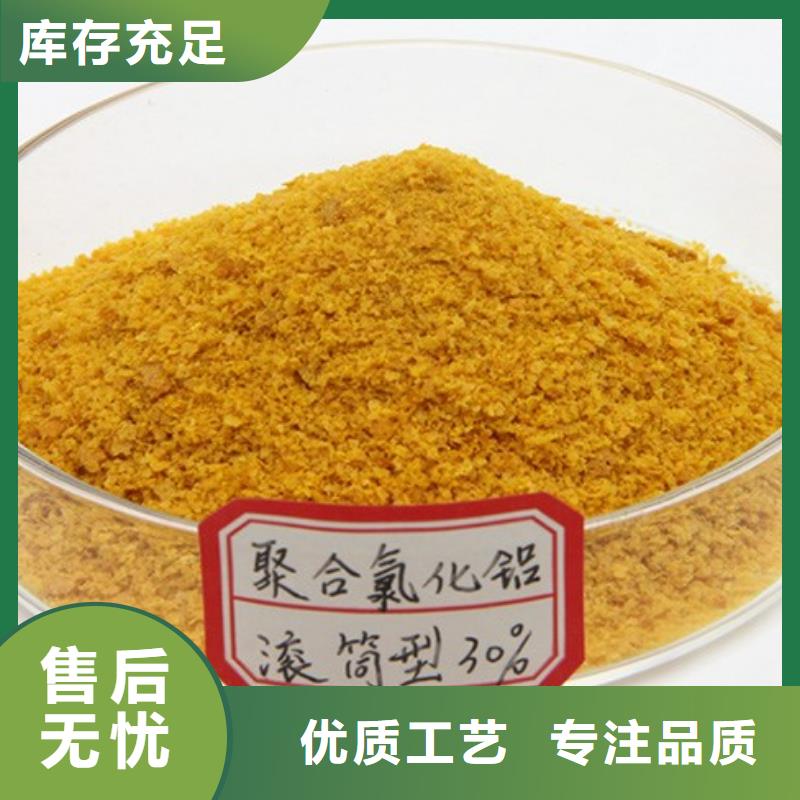 聚合氯化铝甄选好物