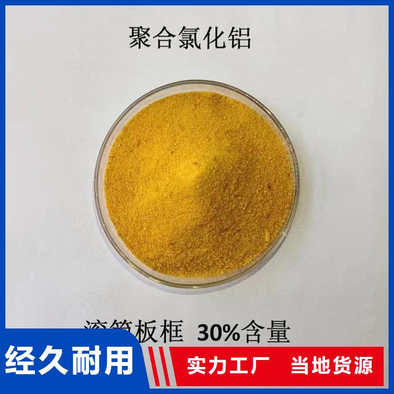  聚合氯化铝货真价实