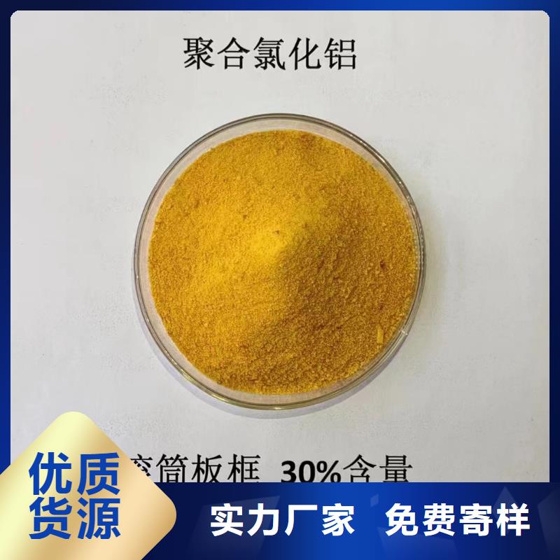 聚合氯化铝厂家定制