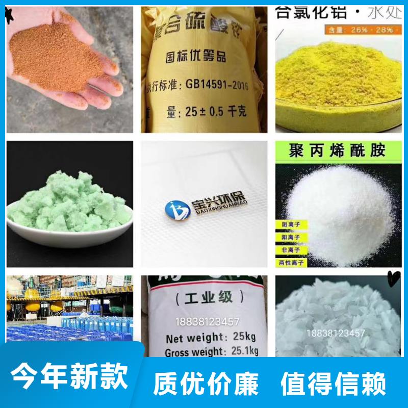 聚合氯化铝固体聚合硫酸铁来图加工定制