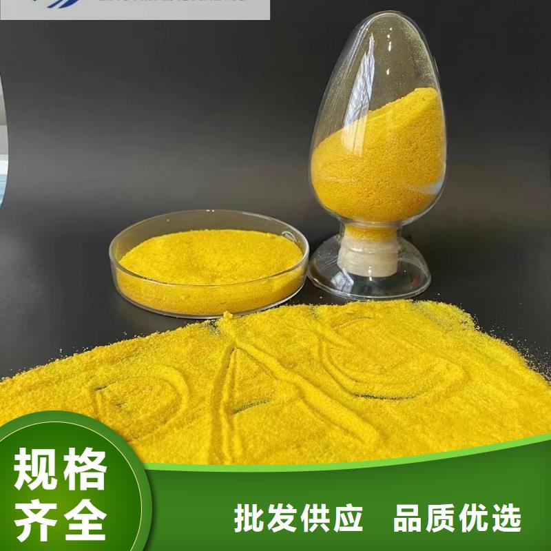 聚合氯化鋁現貨批發
