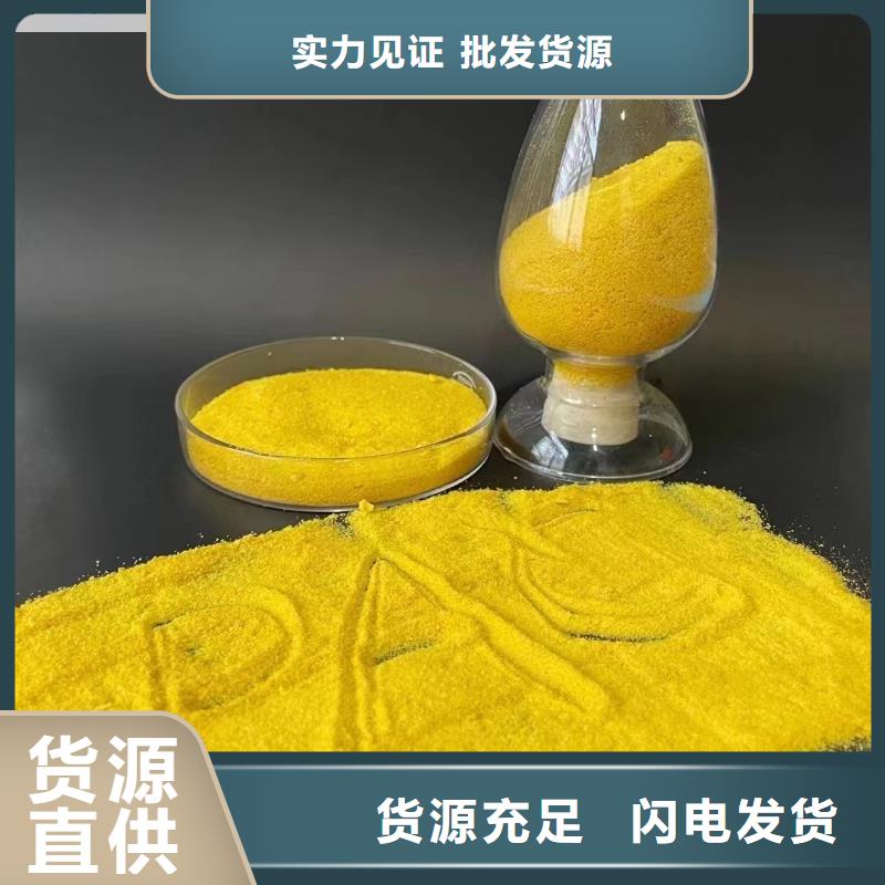 【聚合氯化铝】,净水剂聚合硫酸铁精选好货