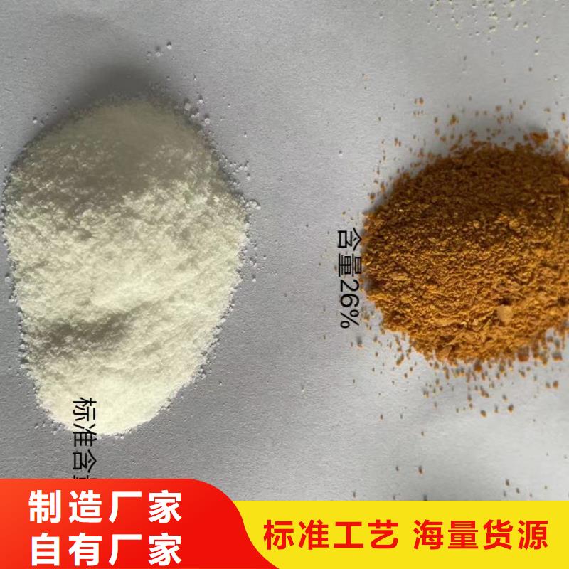 聚合氯化铝厂家定制