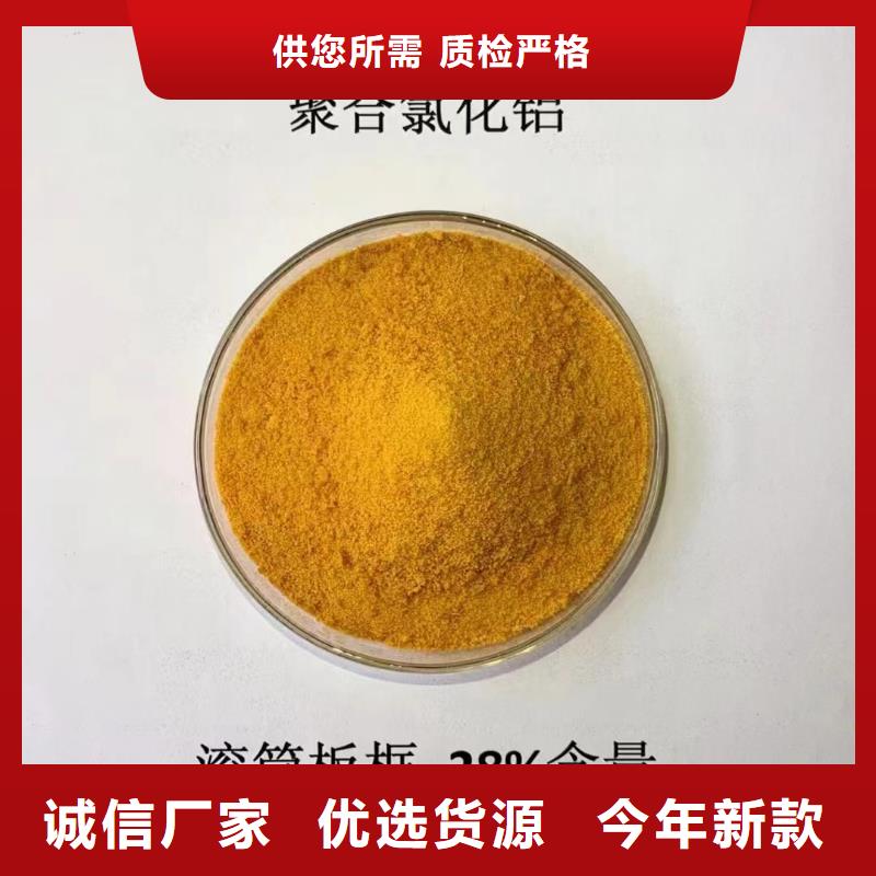 聚合氯化铝实地大厂
