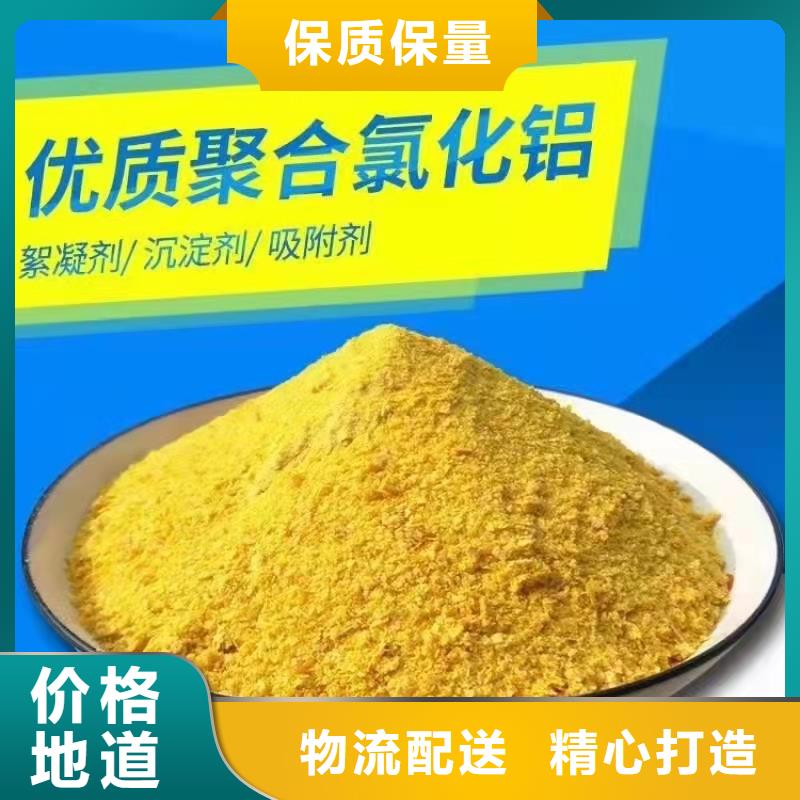 聚合氯化鋁詳細(xì)參數(shù)