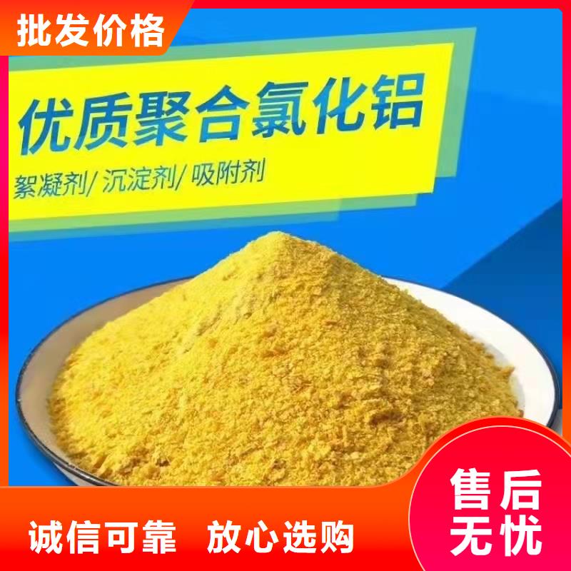 聚合氯化铝,新型生物复合碳源工厂采购