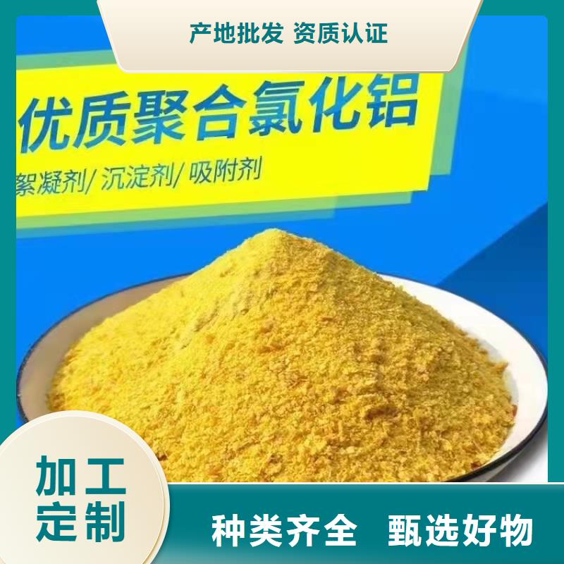 聚合氯化铝丰富的行业经验