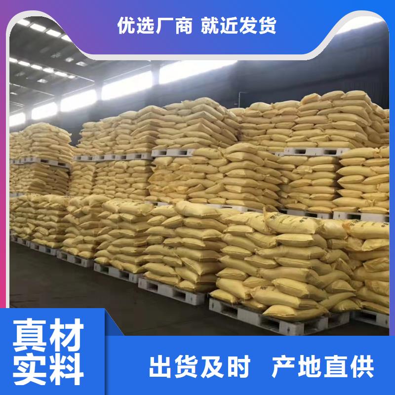 聚合氯化铝【乙酸钠碳源】24小时下单发货