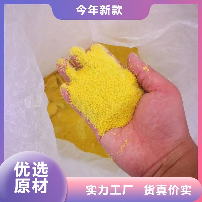 聚合氯化铝多种场景适用