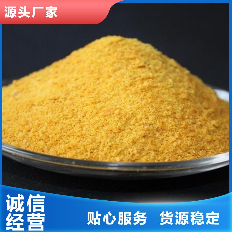  聚合氯化铝您身边的厂家