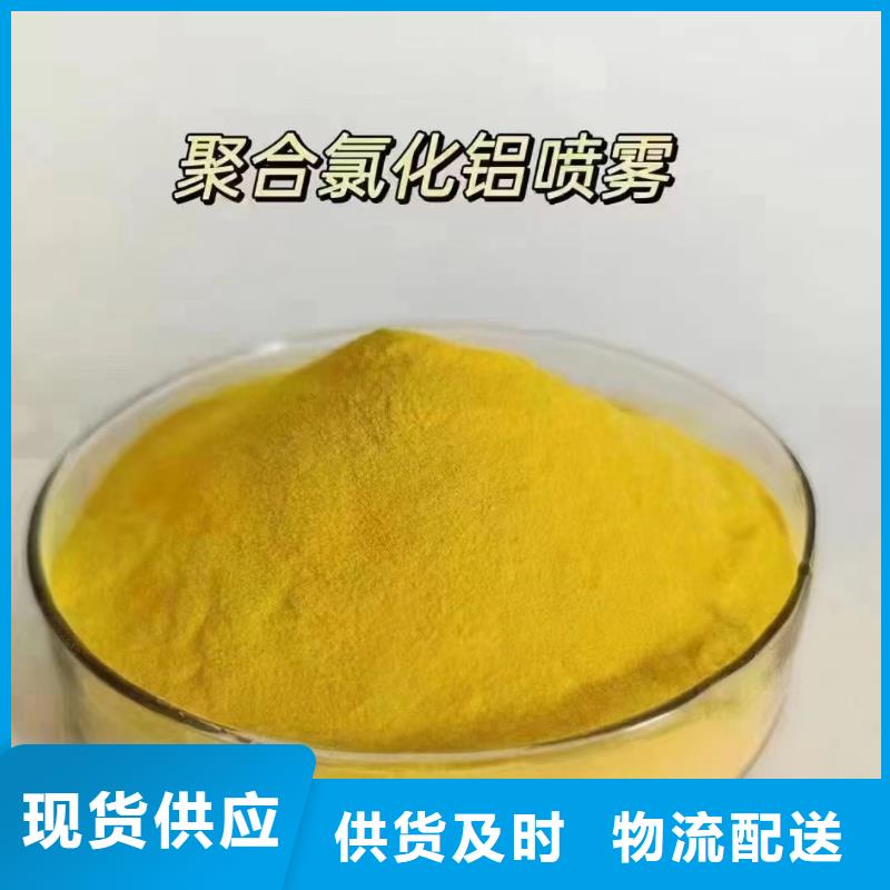 聚合氯化铝脱硫消泡剂价格实在