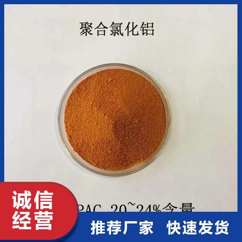 聚合氯化铝好产品放心购