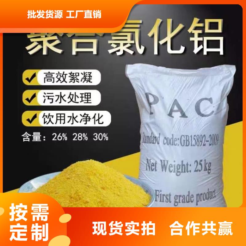 聚合氯化鋁多行業適用