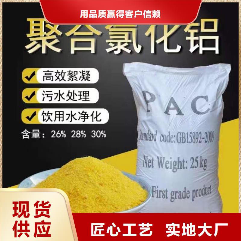 聚合氯化铝乙酸钠碳源专业品质