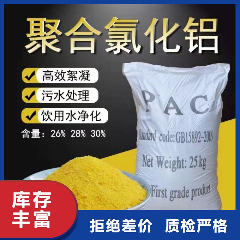  聚合氯化铝好产品放心购