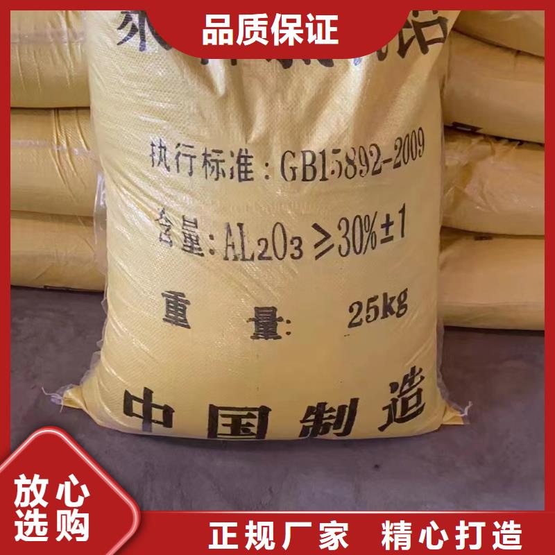 聚合氯化铝好品质选我们