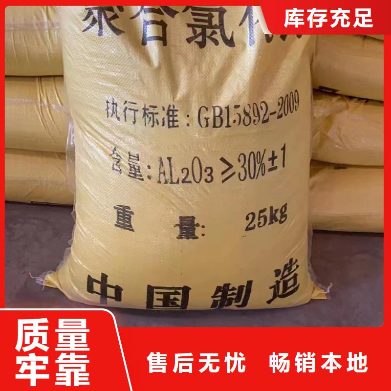 聚合氯化铝以质量求生存