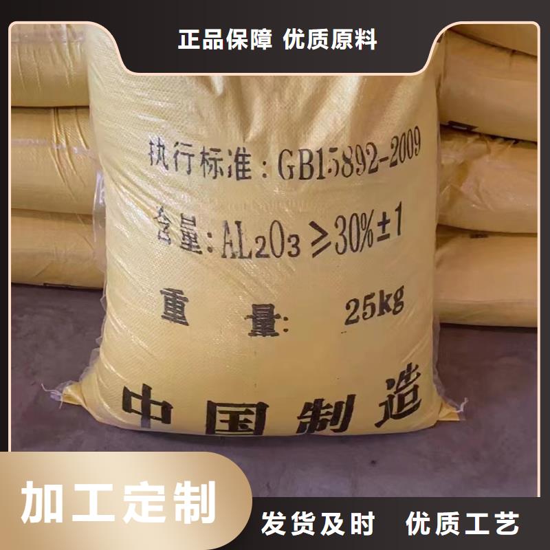 聚合氯化铝七水硫酸亚铁诚信商家