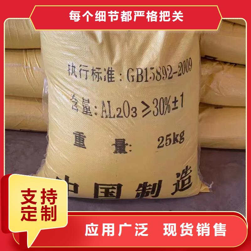 聚合氯化铝按需设计