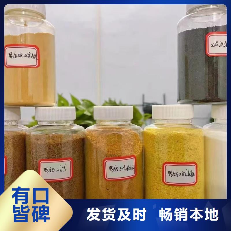 聚合氯化铝专注细节使用放心