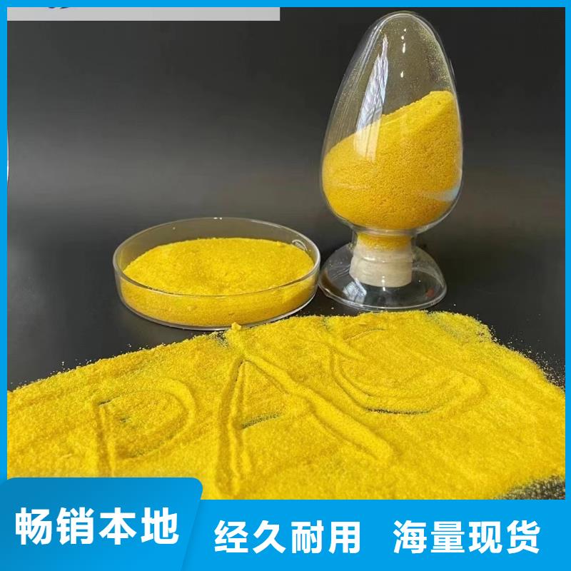  聚合氯化铝专业的生产厂家