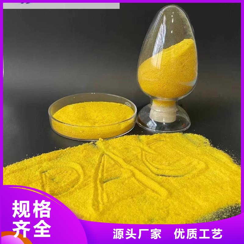 聚合氯化铝-【净水剂聚合硫酸铁】定制零售批发