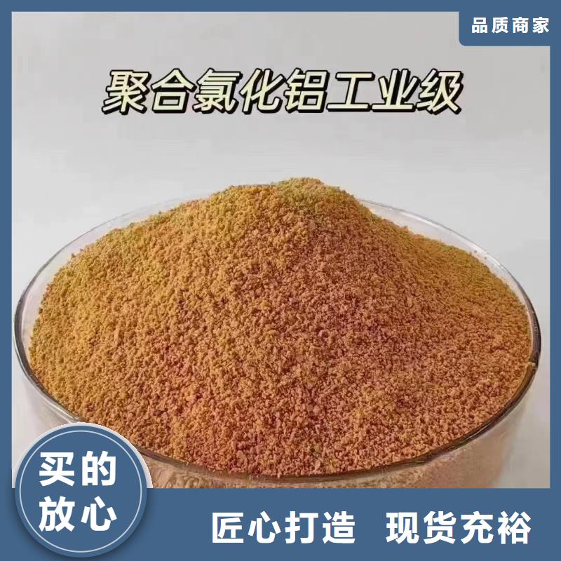 聚合氯化铝_复合碳源N年生产经验