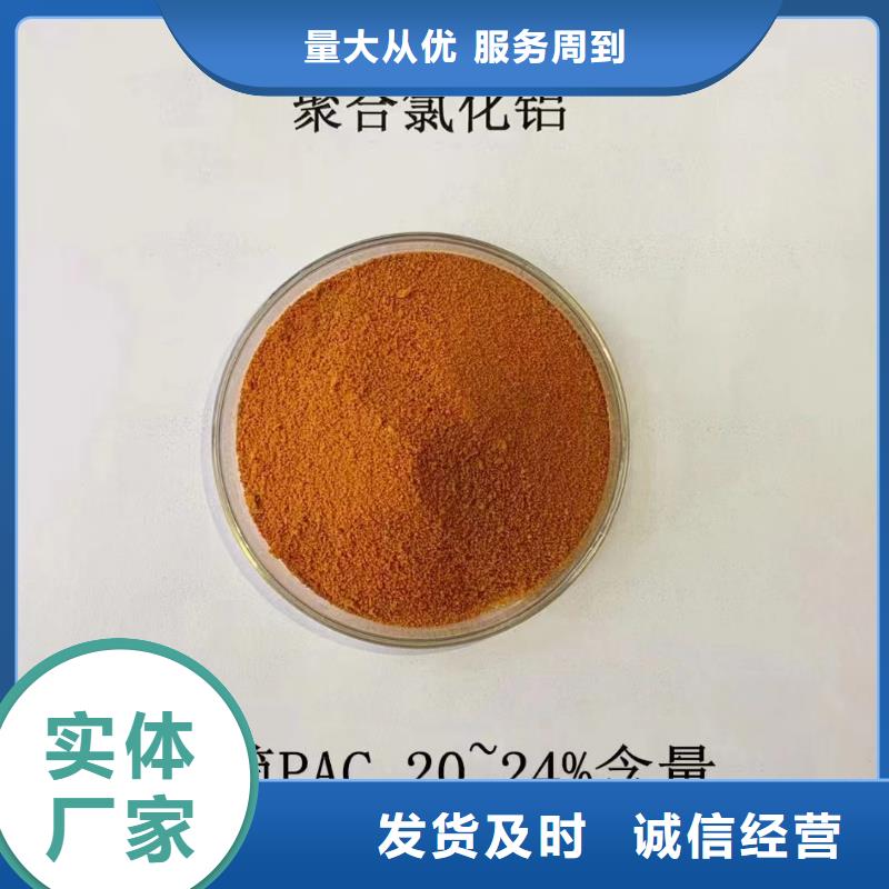 聚合氯化鋁新型生物復(fù)合碳源海量貨源
