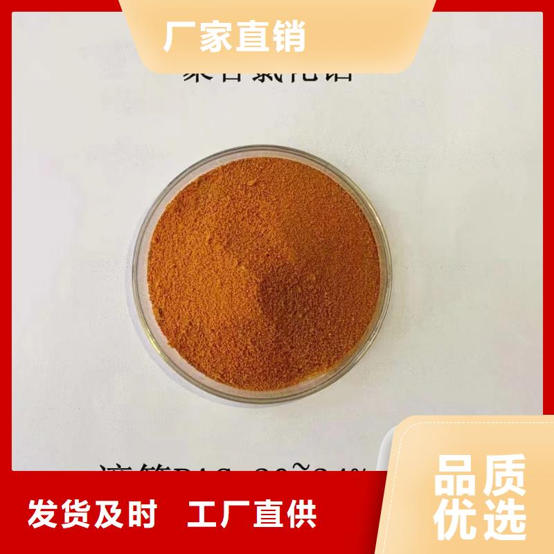 聚合氯化铝聚合硫酸铁为品质而生产
