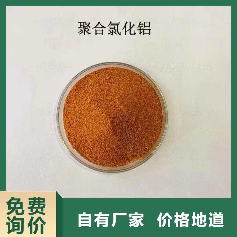 聚合氯化铝厂家定制