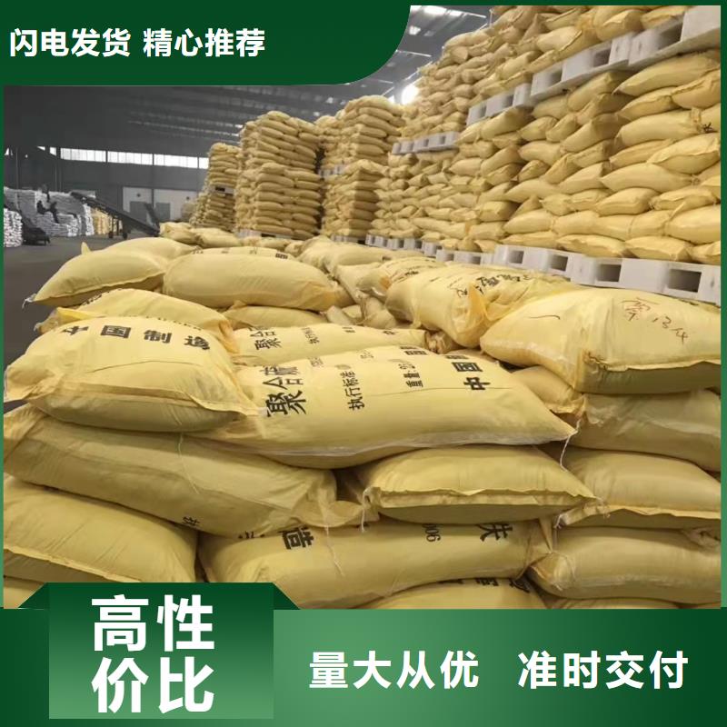 聚合氯化铝七水硫酸亚铁诚信商家