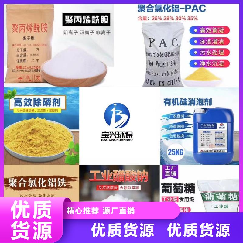  聚合氯化铝好产品放心购
