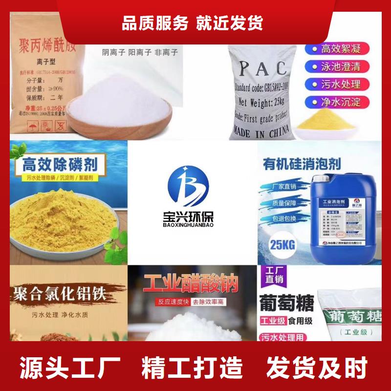 聚合氯化铝好品质选我们