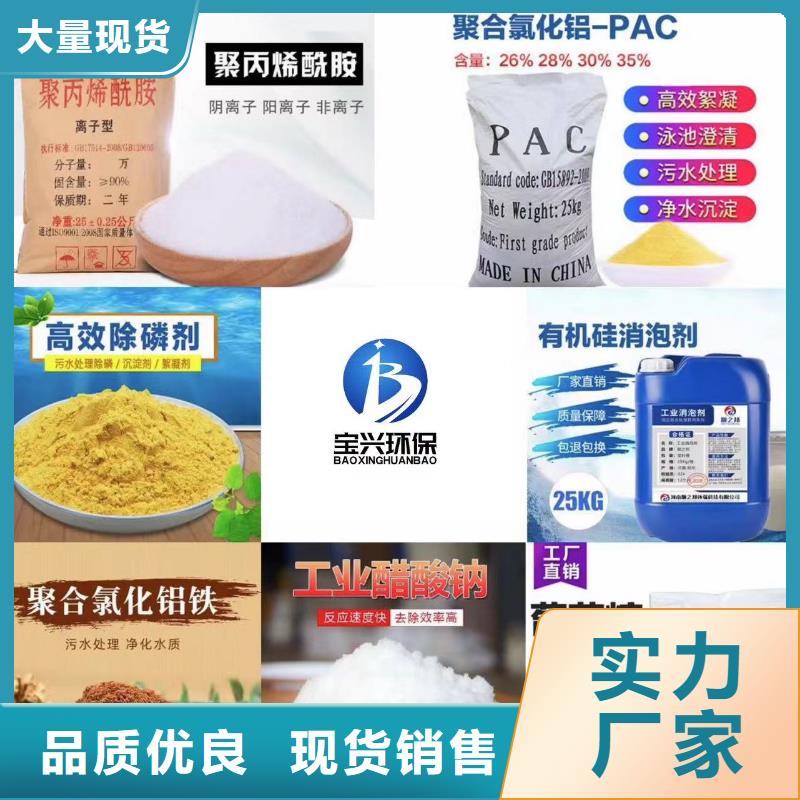 聚合氯化铝现货充足量大优惠