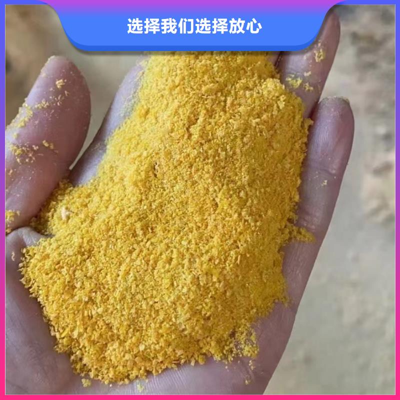 聚合氯化鋁讓利客戶
