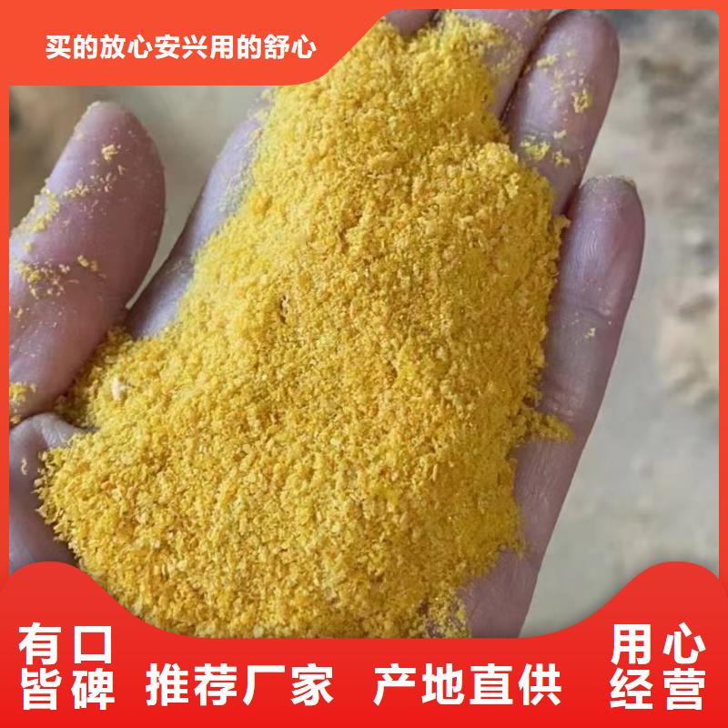 聚合氯化铝,液体硫酸亚铁大库存无缺货危机