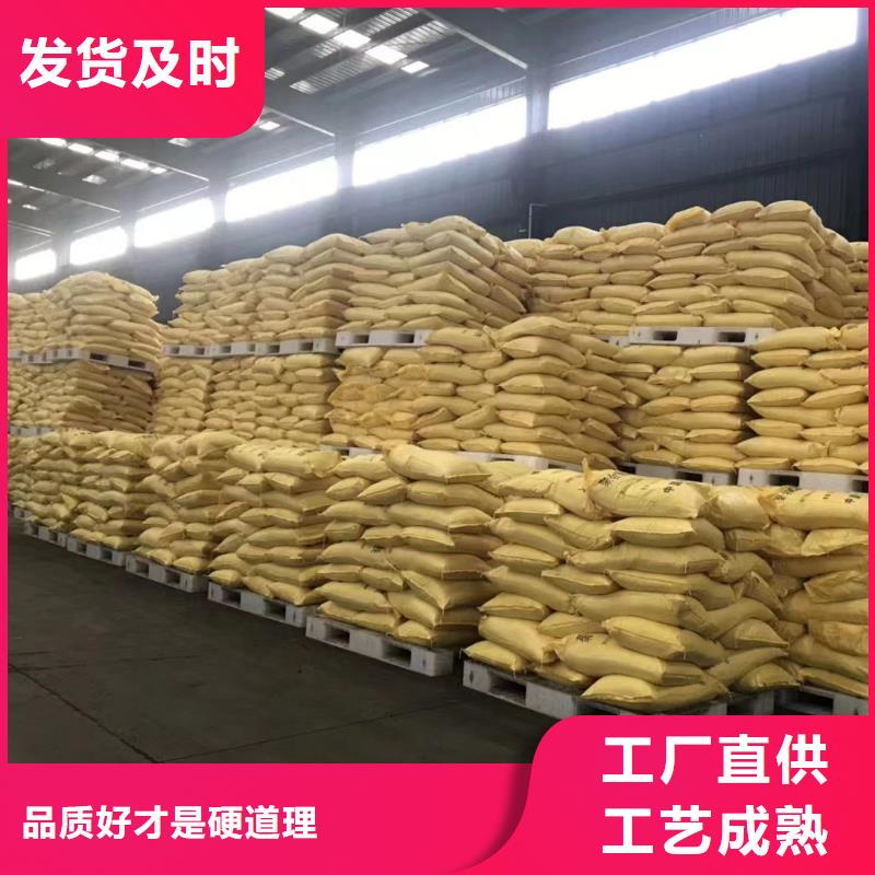 聚合氯化鋁,新型生物復合碳源工廠采購