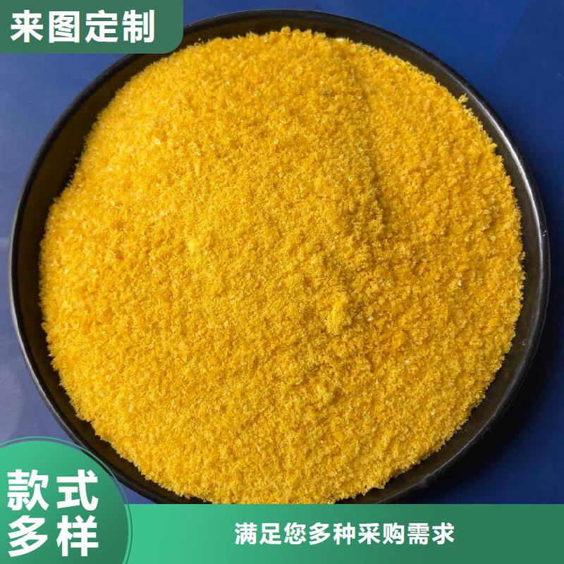 【聚合氯化铝】_复合碳源颜色尺寸款式定制