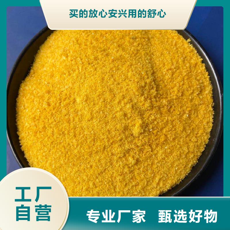 聚合氯化铝工艺层层把关