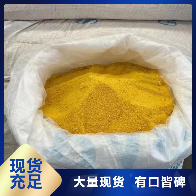 聚合氯化铝源头厂家