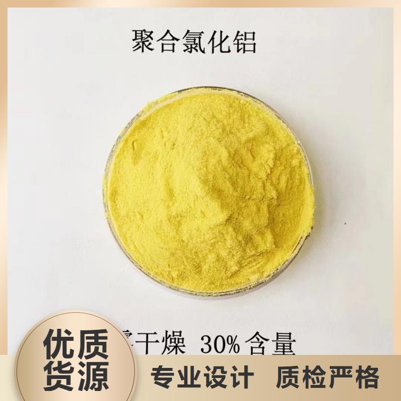 聚合氯化铝欢迎来电咨询