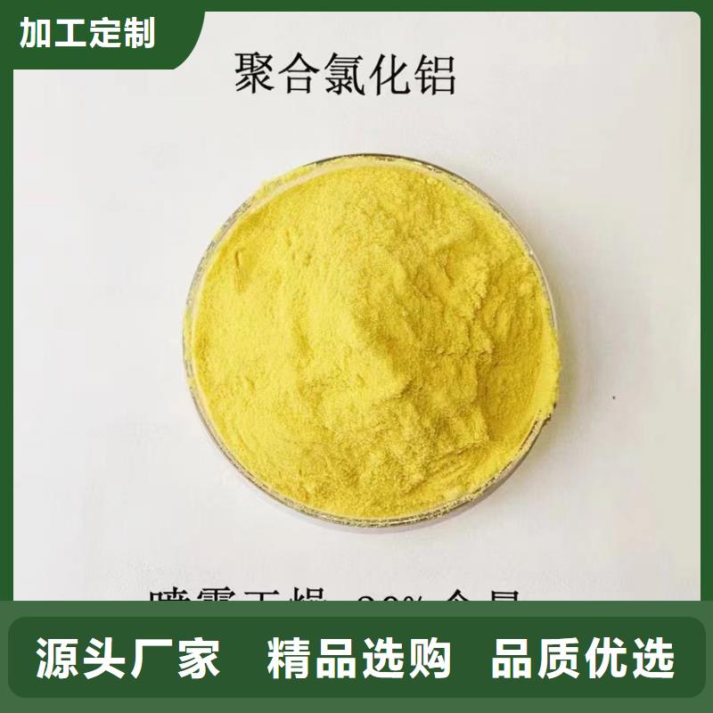 聚合氯化铝【乙酸钠碳源】24小时下单发货