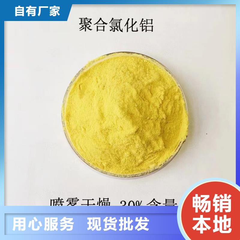  聚合氯化铝现货充足