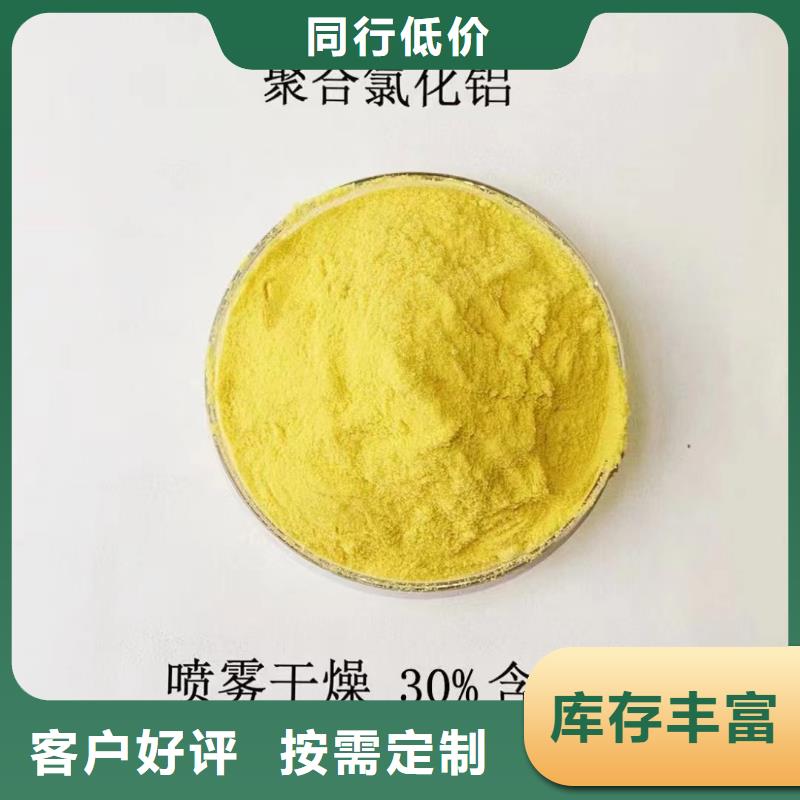 【聚合氯化鋁聚合氯化鋁噴霧快捷物流】