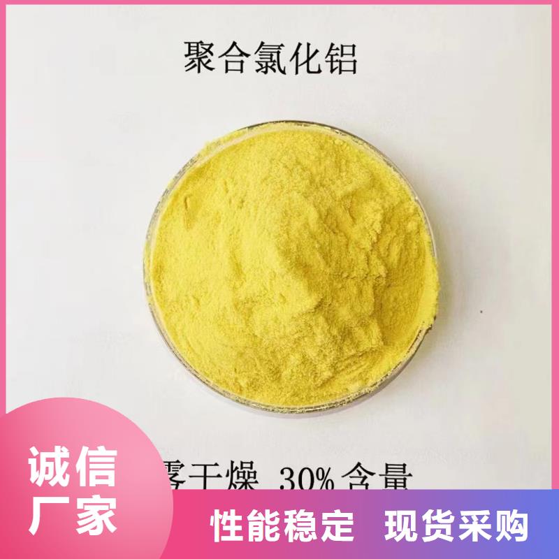 聚合氯化铝联系厂家