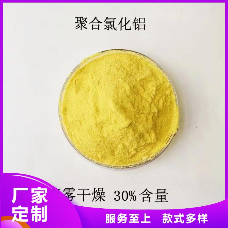 聚合氯化铝质量优选