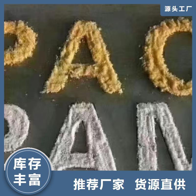 聚合氯化铝葡萄糖生物碳源支持拿样