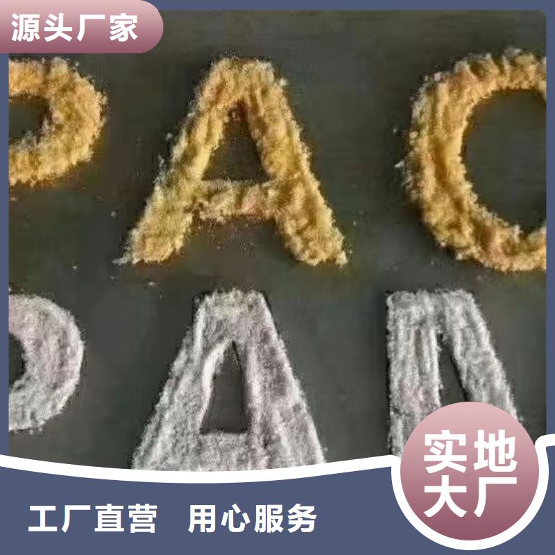 聚合氯化铝买的放心安兴用的舒心
