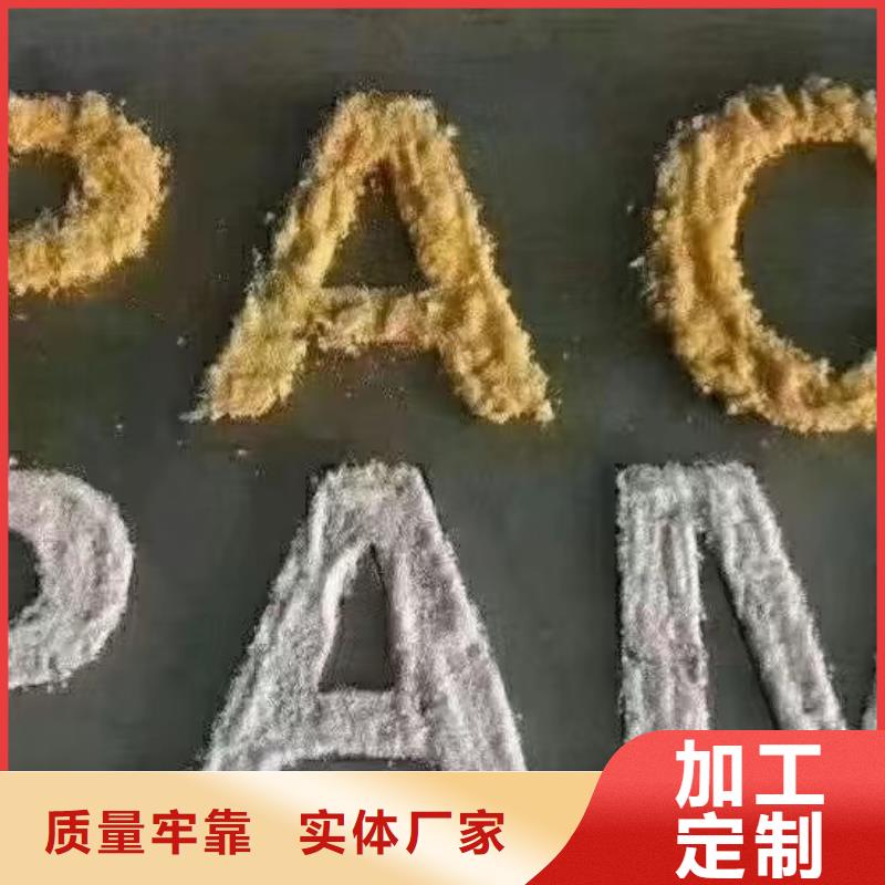  聚合氯化铝用心做产品